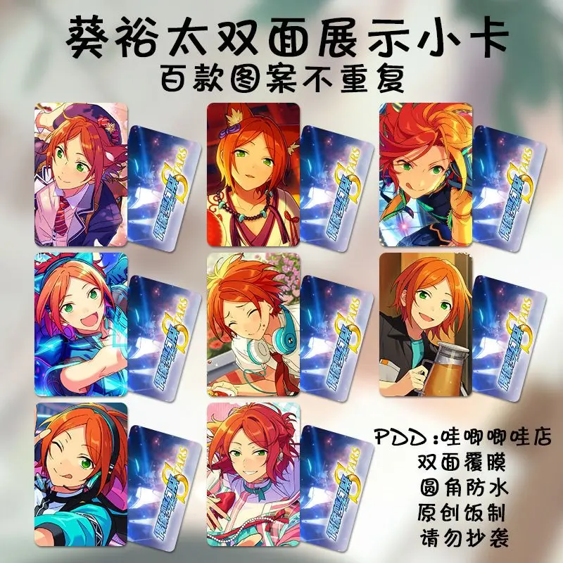 

8pcs/set 9cmx5cm Ensemble Star Crazy:Aoi Yuta Aoi Hinata Card