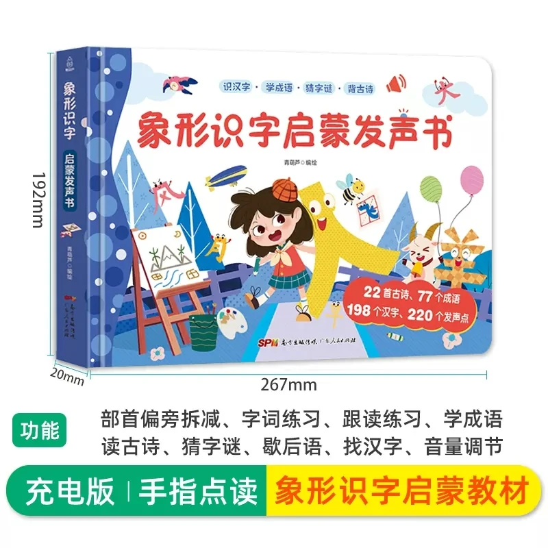 Baby Learn To Ideographic Picture Book Finger Reading Language Enlightenment Audio Book 0-6 Years Old Children Early Education