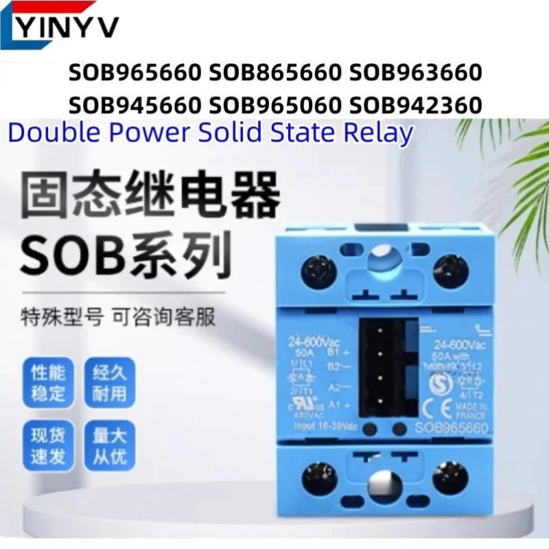 1Pcs/LOT SOB965660 SOB865660 SOB963660 SOB945660 SOB965060 SOB942360 Double Power Solid State Relay Original New 100% Quality