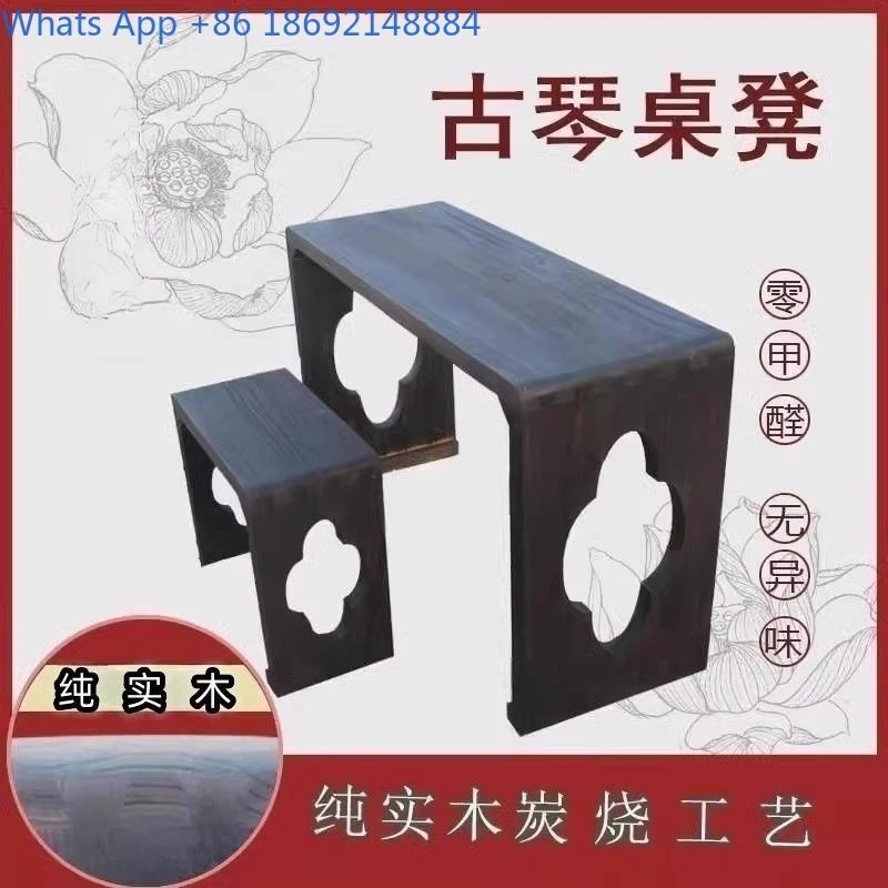 Solid wood traditional style guqin table with matching stool crafted from paulownia wood dark finish handcrafted tea