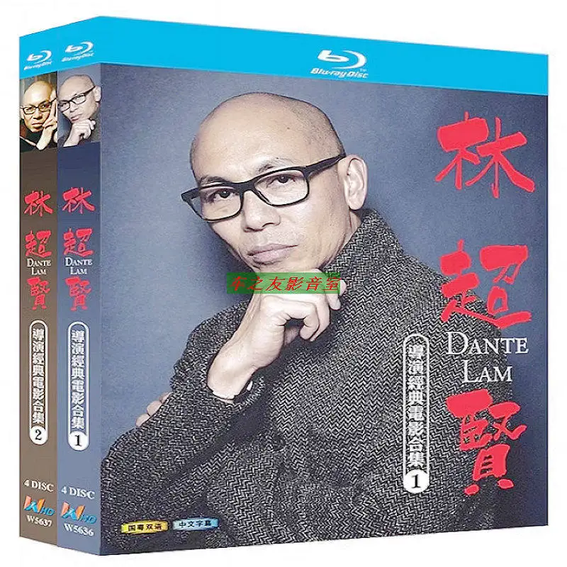 

Blu-ray Disc Collection for Lin Chaoxian Director Classic Movies 1080p HD Box Set 8 Discs Limited Edition