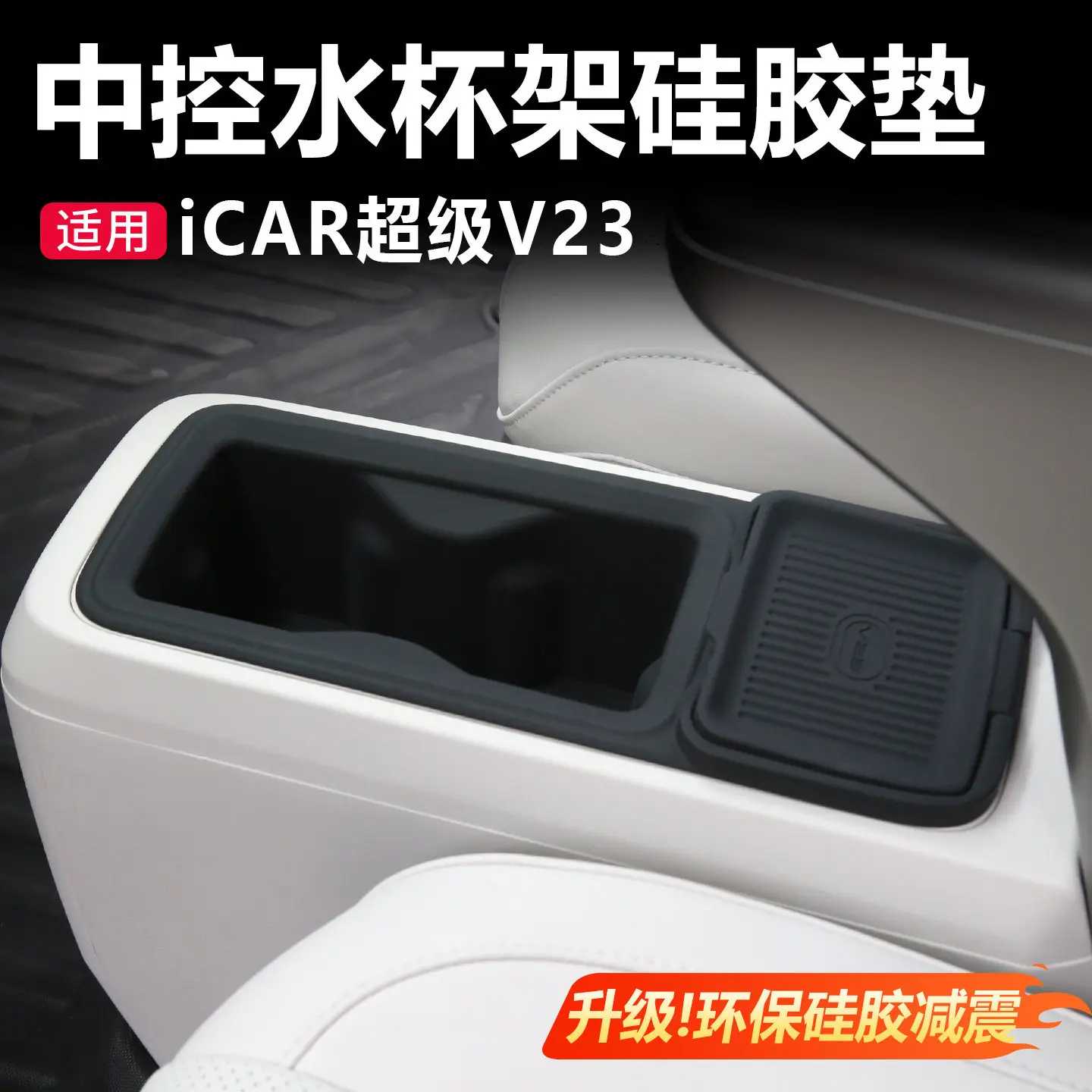 For Chery Icar V23 …