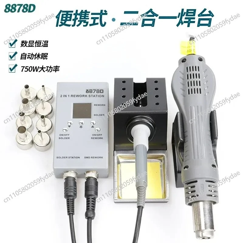 8878D Two-in-one Hot Air Gun Welding Table, Rapid Heating and Constant Temperature Adjustable Digital Display Portable