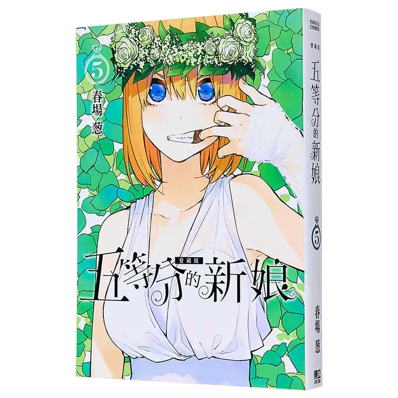 

Квинтэссенция Brides Love Edition 05, весеннее поле, издательство Dongli Onion, 9786260226336 Книга