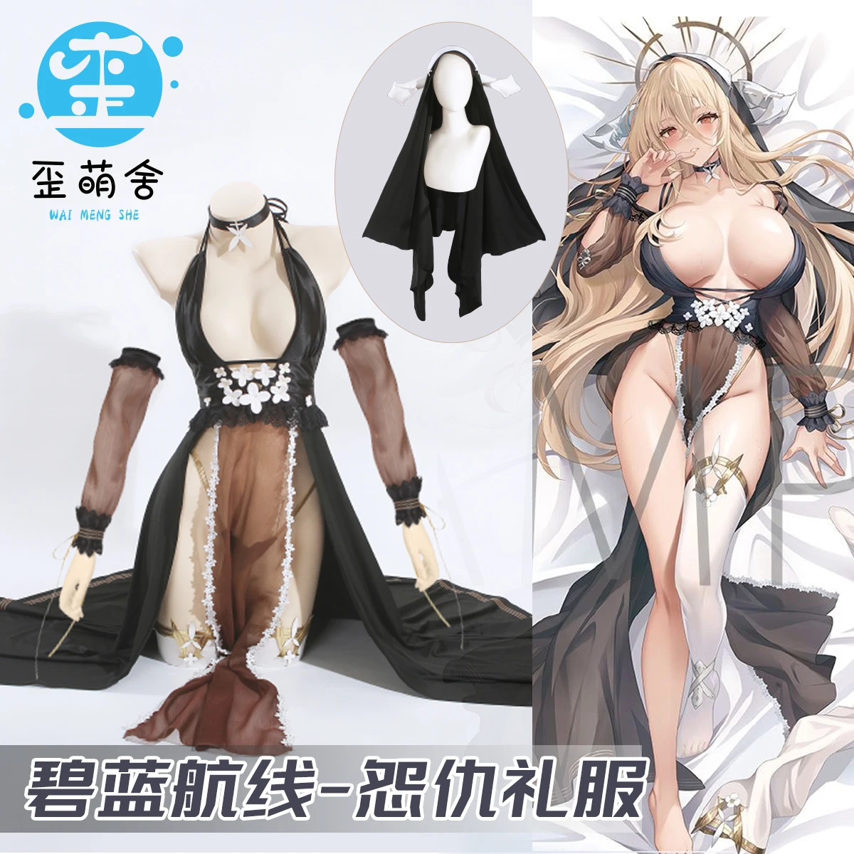 

Anime Azur Lane HMS Implacable Cosplay Costumes HMS Implacable Evening Dress Halloween Costumes for Women Nun Uniform