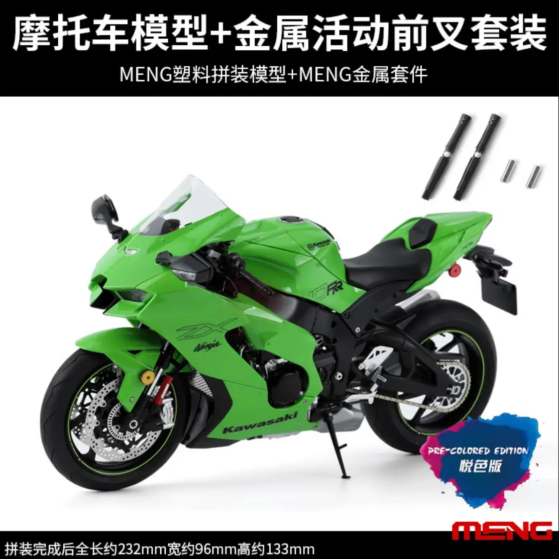MENG 1/9 MT-008S Motorcycle Kit SPS-093 Metal Movable Front Fork Suit& Kawasaki NINJA ZX-10RR PRE-COLORED EDITION