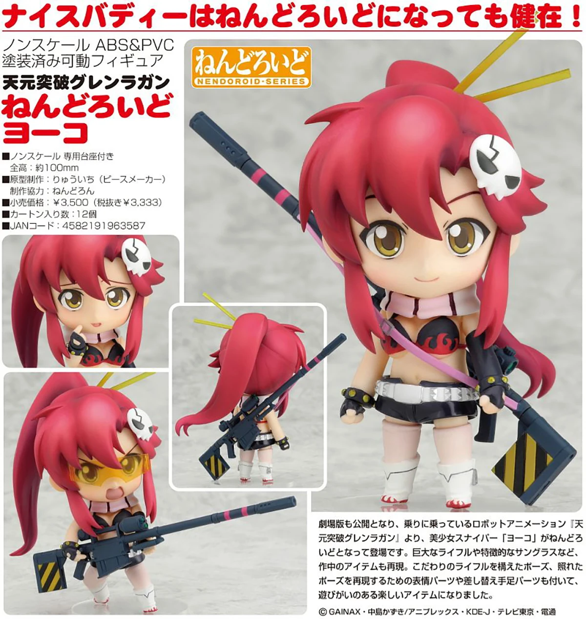 ของแท้จากบริษัท Good Smile Company แอ็คชั่นฟิกเกอร์/ตุ๊กตาเน็นโดรอยด์ ( # 053) ของสะสมฟิกเกอร์ เท็นเก็น โทปปะ กุเร็น-ลากัน โยโกะ ลิตต์เนอร์ ของขวัญ