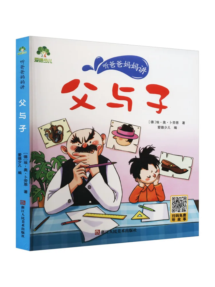 

Книга — «Отец и сын» (Winshare)