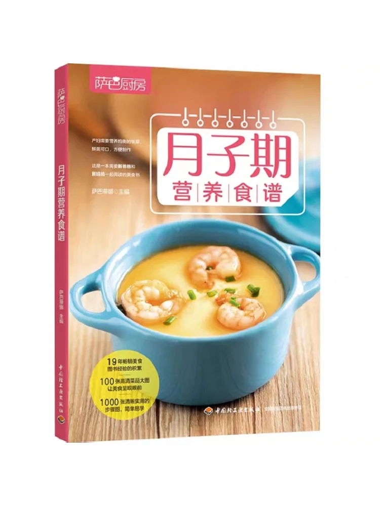 

Book-Winshare Saba Kitchen Менструальные питательные рецепты