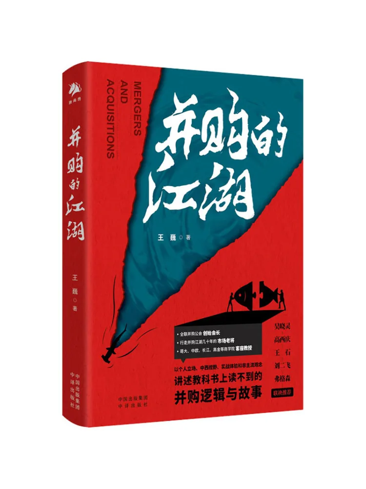 

Книга-Winshare The Realm Of Mergers и Acquisitions