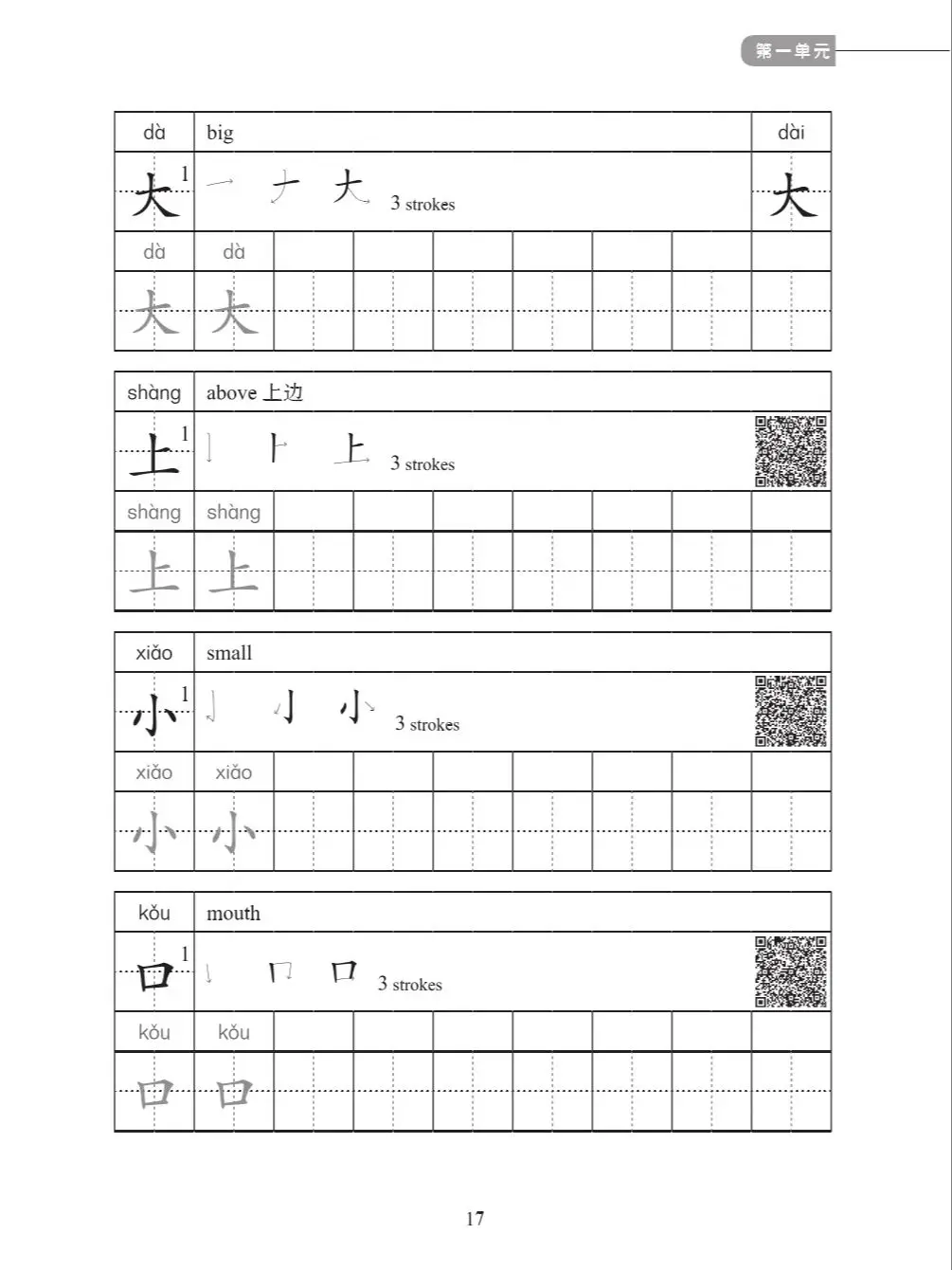 New HSK 3.0 Chinese Character Writing Manual Proficiency Grading Standards for International Chinese Language Education