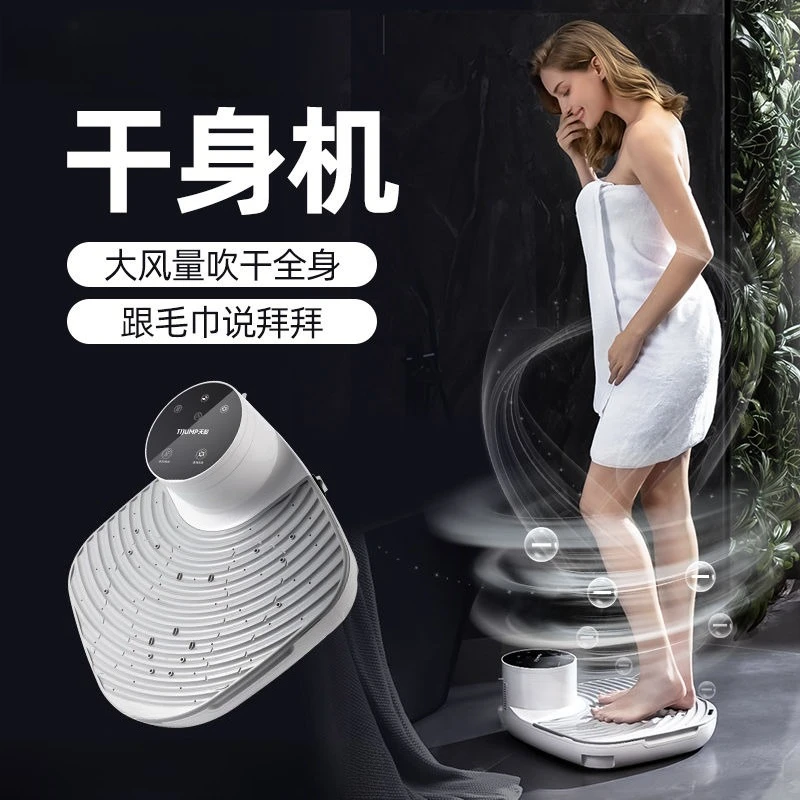 Human body Blow Household hot and cold wind electric hair Negative ion bath body