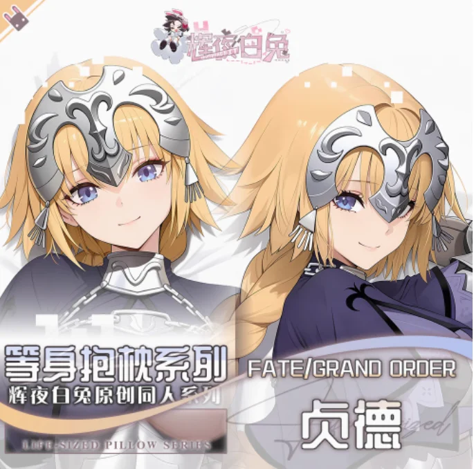

Аниме Fate/Grand Order Жанна д'Арк Сексуальная дакимакура обнимающая наволочка для тела Отаку Лоли Подушка Чехлы для подушек Постельные принадлежности Подарки HY