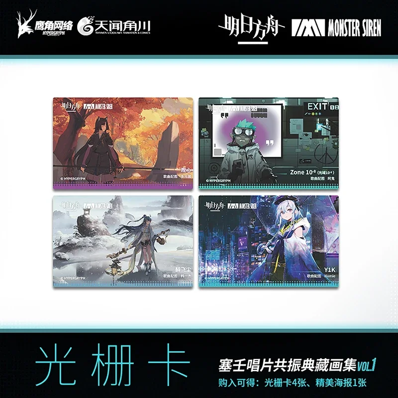 Arknights Game Official Illustration Collection Book Vol 1-3 + Siren Record Resonance Album of Paintings Postcard Bookmark