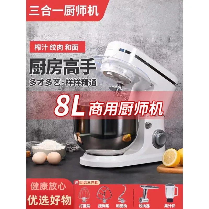 8L Automatic Dough Mixer, Commercial & Home Use, Multifunction Cream Whisker & Kneading Machine