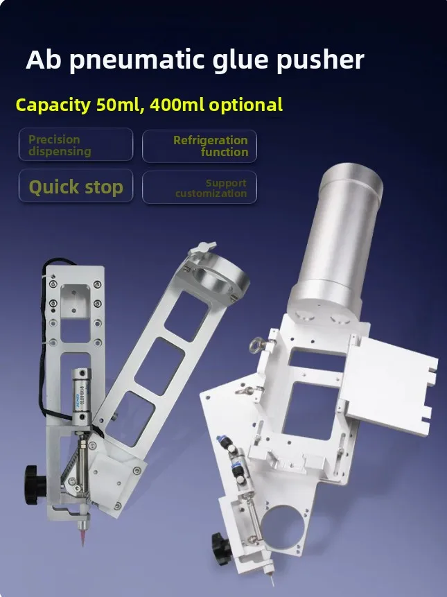 MY6960AB glue 50ML pneumatic glue gun fixture dispensing stopper flashlight bracket refrigeration