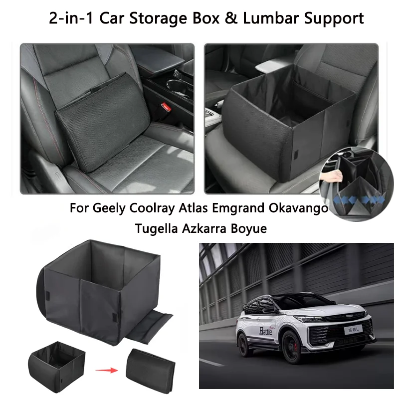 Storage box car lumbar support two in one storage box For Geely Coolray Atlas Emgrand Okavango Tugella Azkarra Boyue