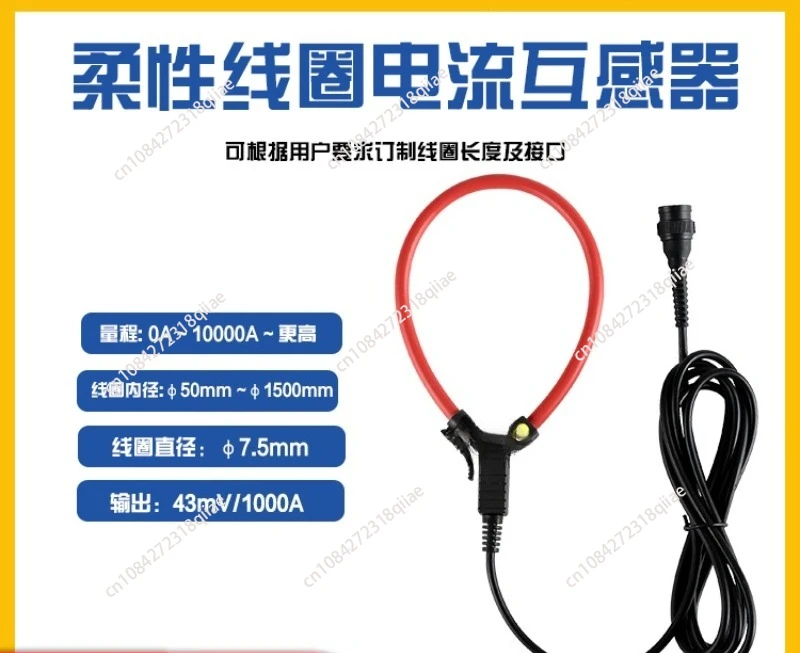 etcr50fa-etcr100fa-etcr150fa-etcr200fa-etcr300fa-フレキシブルコイル電流センサー-ac電流-1000a-最大-10ma-分解能-ac-1000v