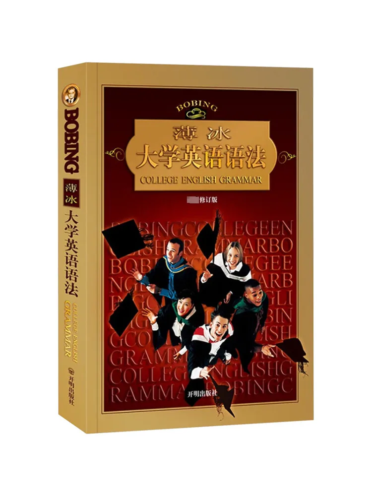 

Book-Winshare Thin Ice University English Grammar Recent, новое пересмотренное издание