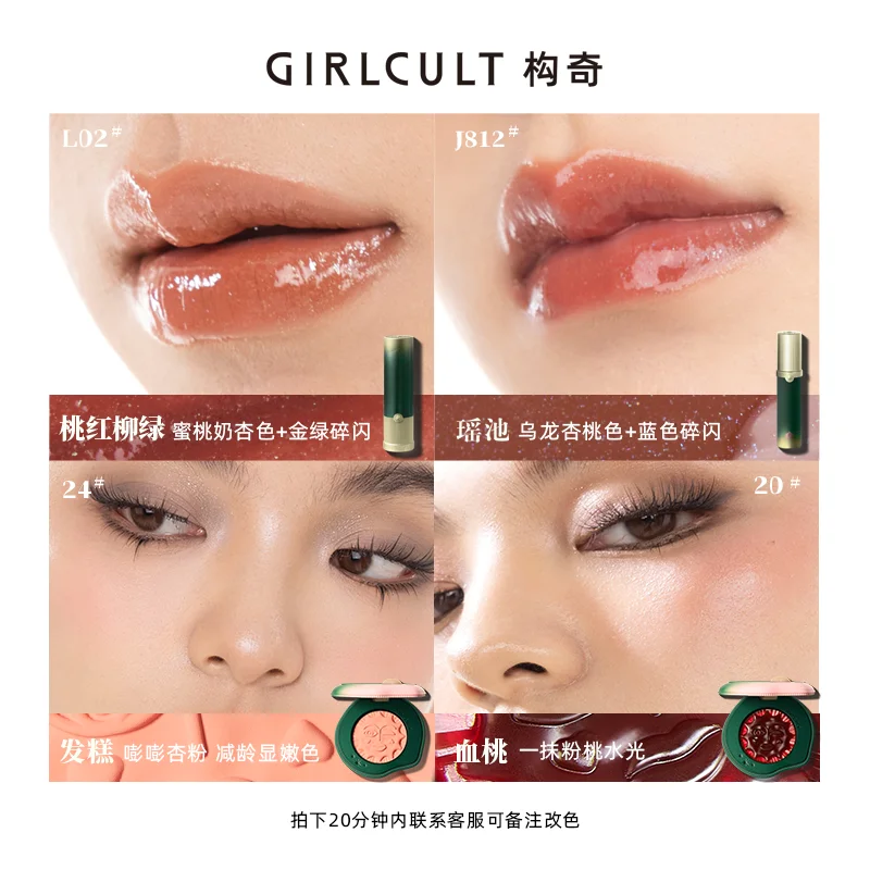 Girlcult Peach Series Multi-purpose lipstick gift box makeup Long lasting glossy lip gloss