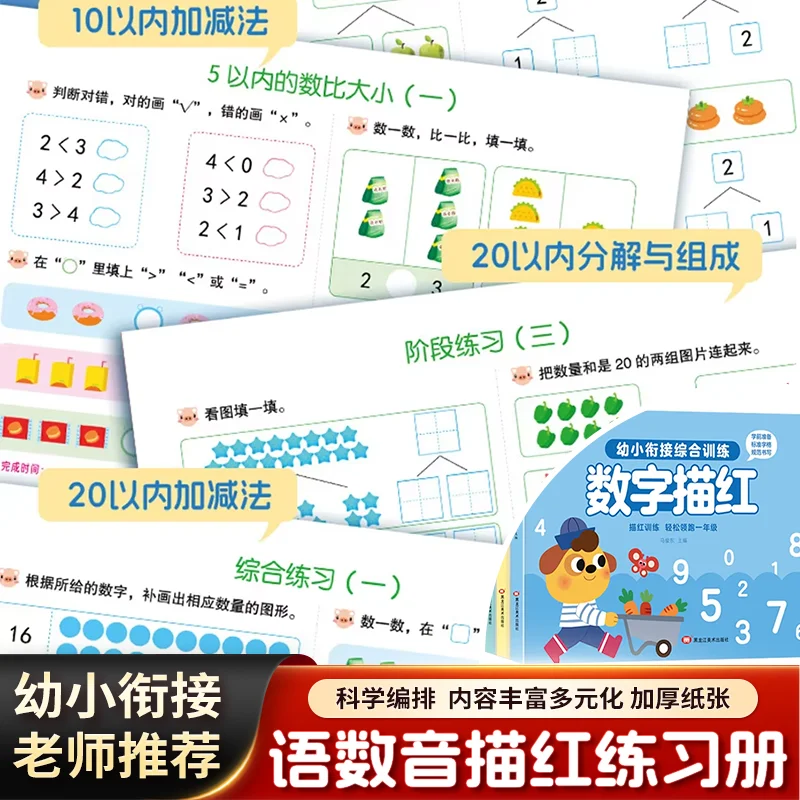 Preschool to Kindergarten Transition Tracing Workbook | Chinese Characters, Numbers, Pinyin, Strokes & Radicals Practice