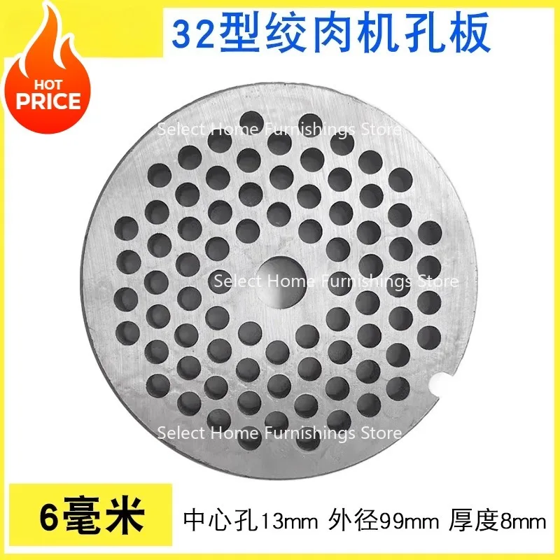 32型オリフィスプレートミートグラインダーブレードシーブ32に適しています。 # 肉用グレーター 丸穴 アクセサリー