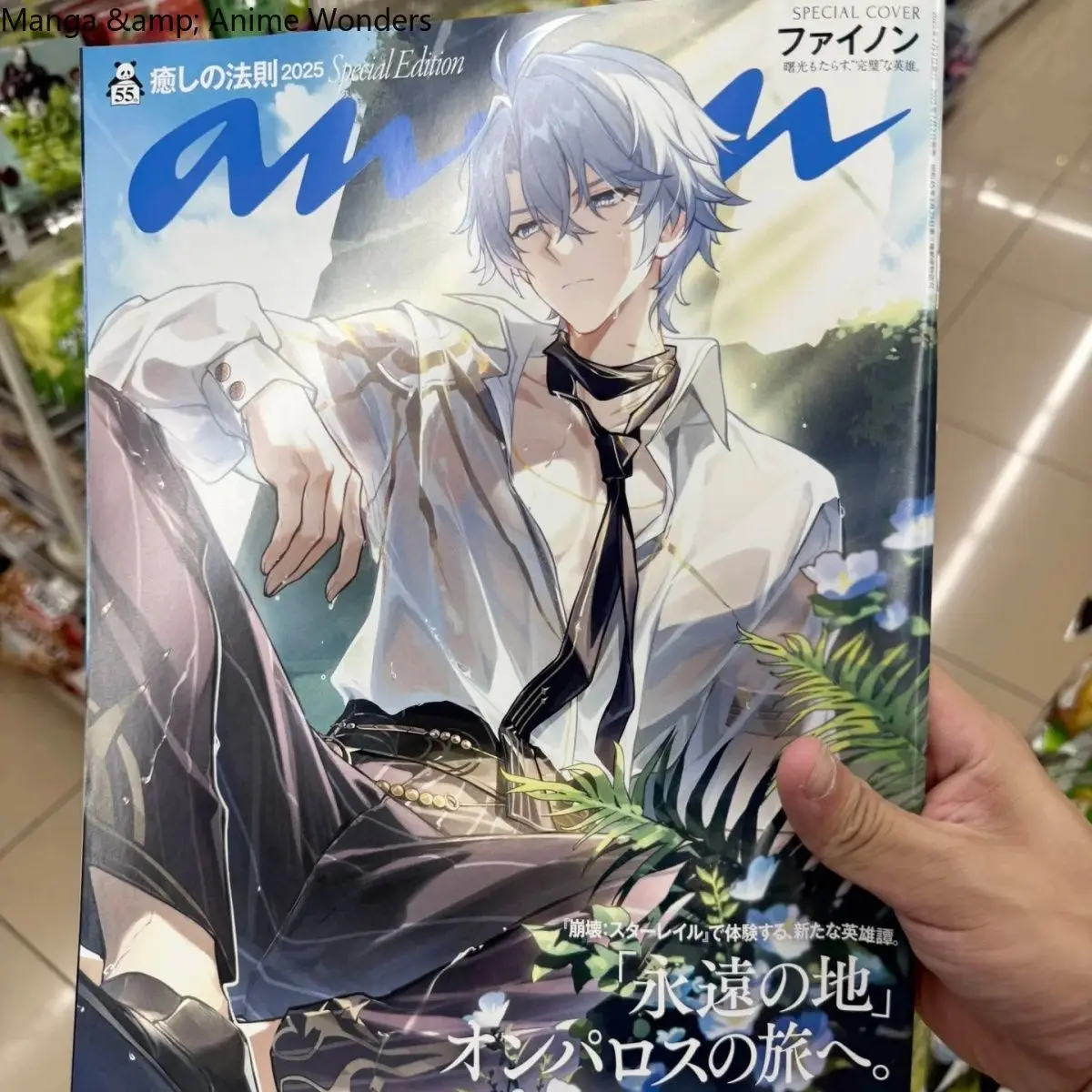 

Honkai: Star Rail Phainon Обложка Мода Косплей Подарок На День Рождения Игра Коллекция Аниме