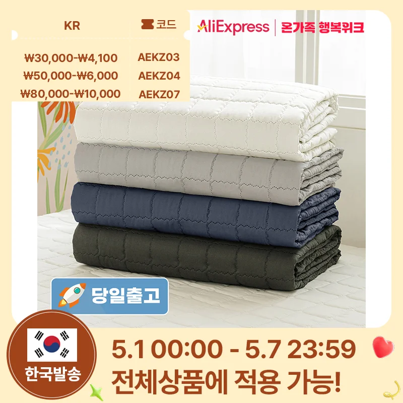 thezari 더자리 베이직 항균 고정 밴딩 누빔 침대패드 S/SS,Q (4color)