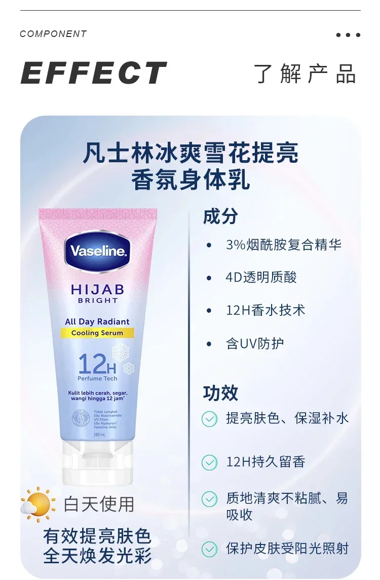 Vaseline Cooling Body Lotion 180ml All Day Radiant 12 Hours Perfume Tech Omega Night Renew Nourish Sunscreen Brighten Skin Care