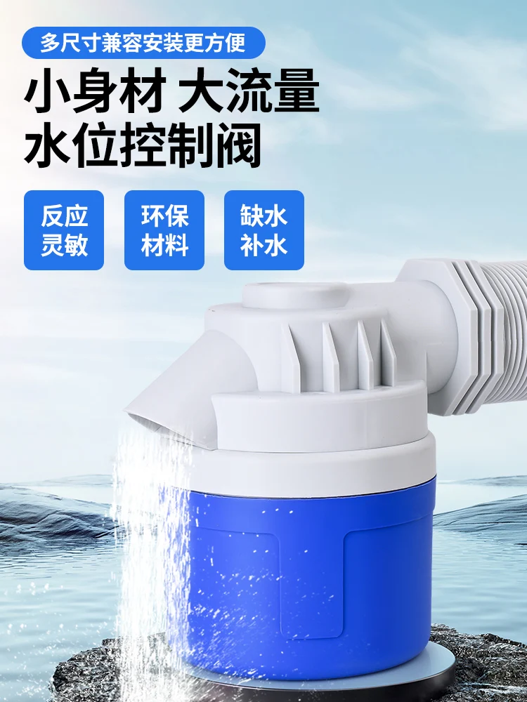 DN50 معدل تدفق كبير 1.5 بوصة/2 بوصة برج المياه صمام الطوف وحدة تحكم في المستوى المياه التبديل المحدد التلقائي توقف كامل للمياه #3