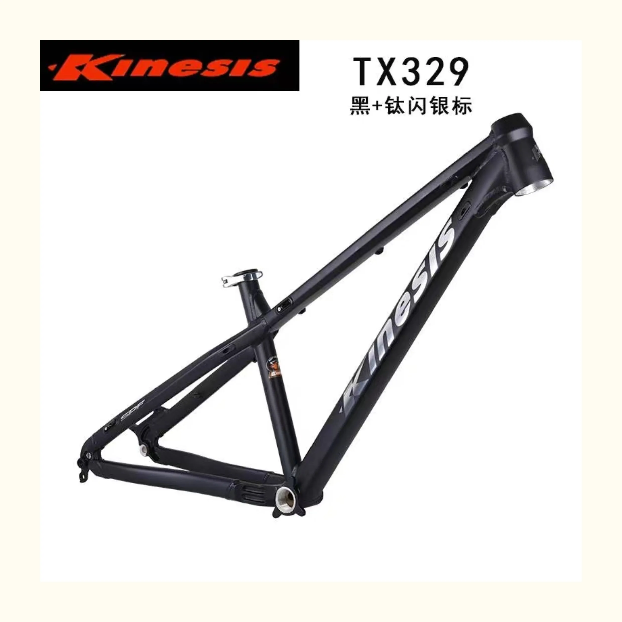 KINESIS TX329 27.5Inch Mountain bike Frame/148MM Barrel Axle Frame/Aluminum Frame Bicycle Accessories