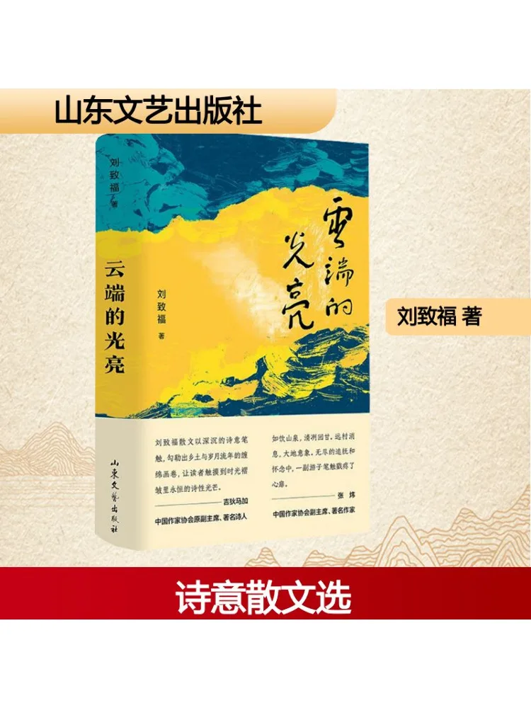 

Книга-Winshare The Radiance Of the Clouds