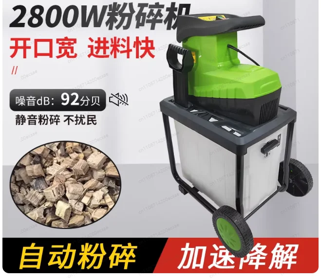Desktop Electric Breaking Machine 2800W High Power Electric Tree Branch Crusher Electric Pulverizer Garden Tool 220V 1PC