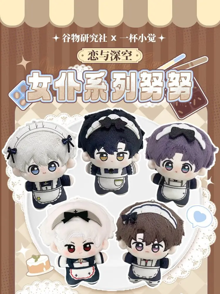 

10 см аниме-игра Love and Deepspace Coffee Maid Kawaii косплей хлопковая кукла морская звезда брелок для тела плюшевые мини-игрушки фигурки подарок