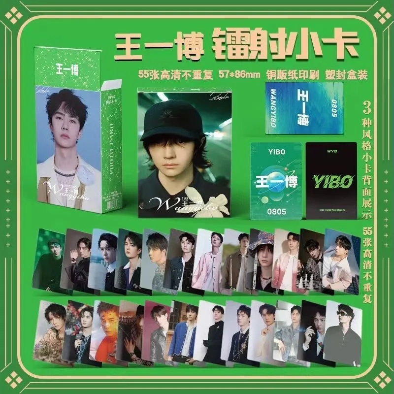 55Pcs Wang Yibo Laser Small Card Boxed Non Repetitive Peripheral Polaroid Self Printed Small Card 3-inch Rounded LOMO Card