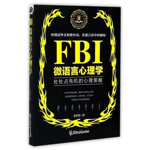 FBI Super Interrogation How to Get Through Conversation, Language, Action, Reaction Psychology Social Psychology Books