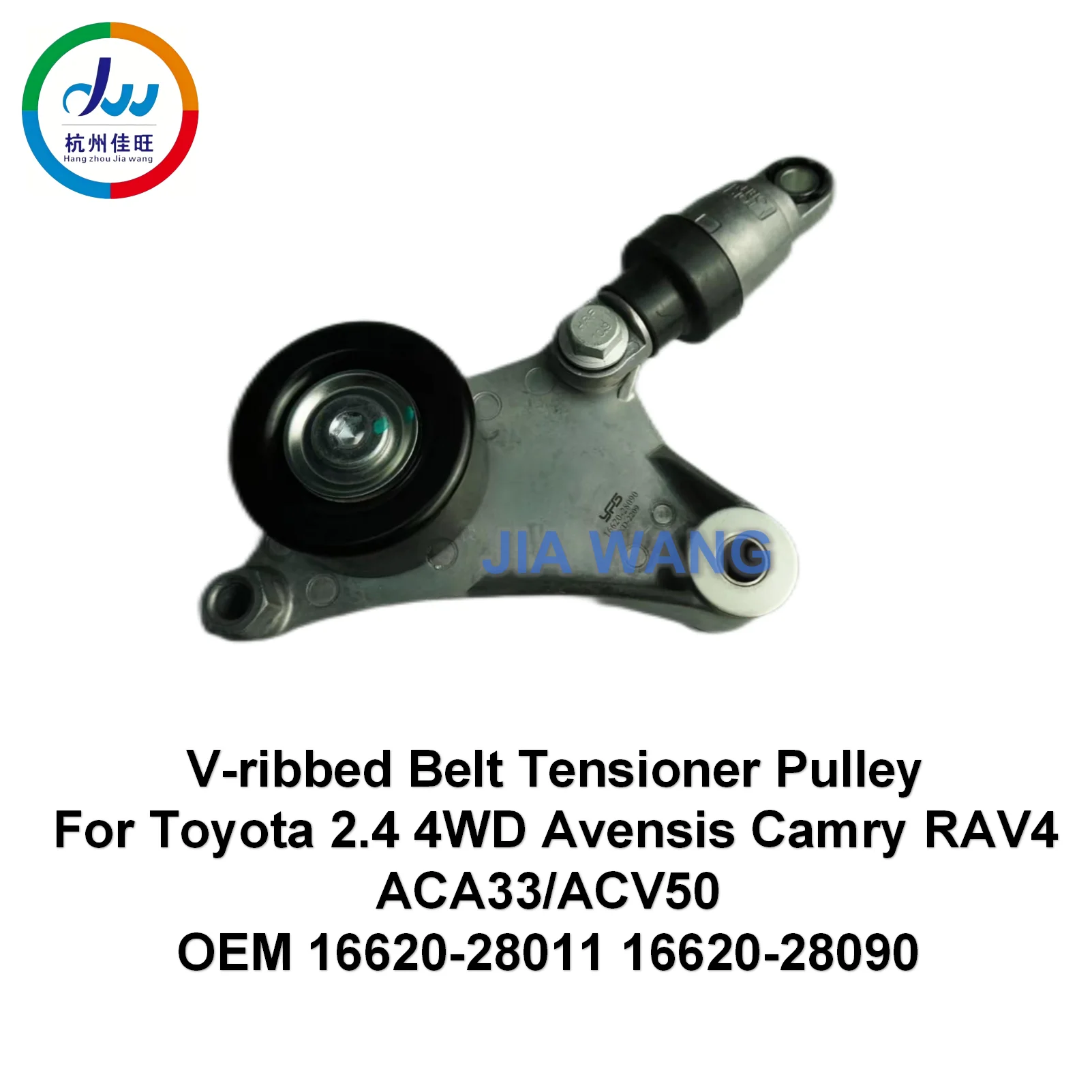 V-ribbed Belt Tensioner Pulley   For Toyota 2.4 4WD Avensis Camry RAV4 ACA33/ACV50 OEM 16620-28011 16620-28090