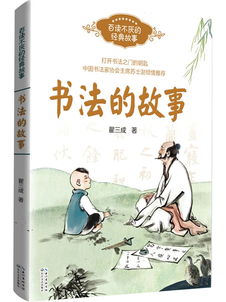 

Книга — Winshare: История каллиграфии