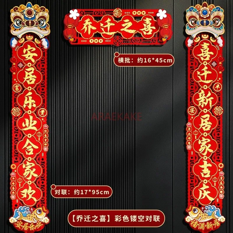 Decorações de dístico de ano novo lunar chinês, decoração de porta de dístico para festival de primavera, decoração de casa de inauguração chinesa