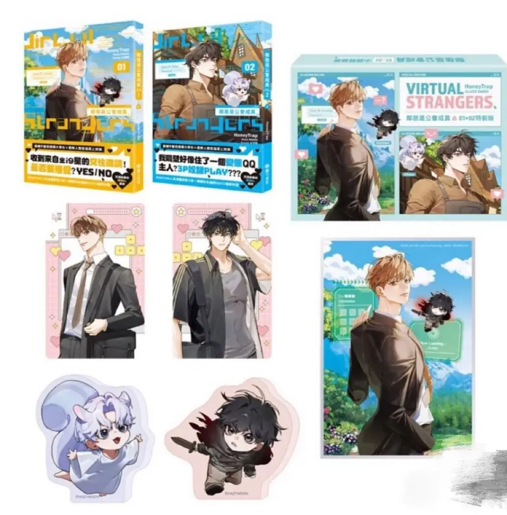 

Предзаказ: Комиксы Lezhin Virtual Strangers, традиционный китайский физический роман, тома 1-2, лимитированное издание, Юн Джи-гу и Ли Йеуун