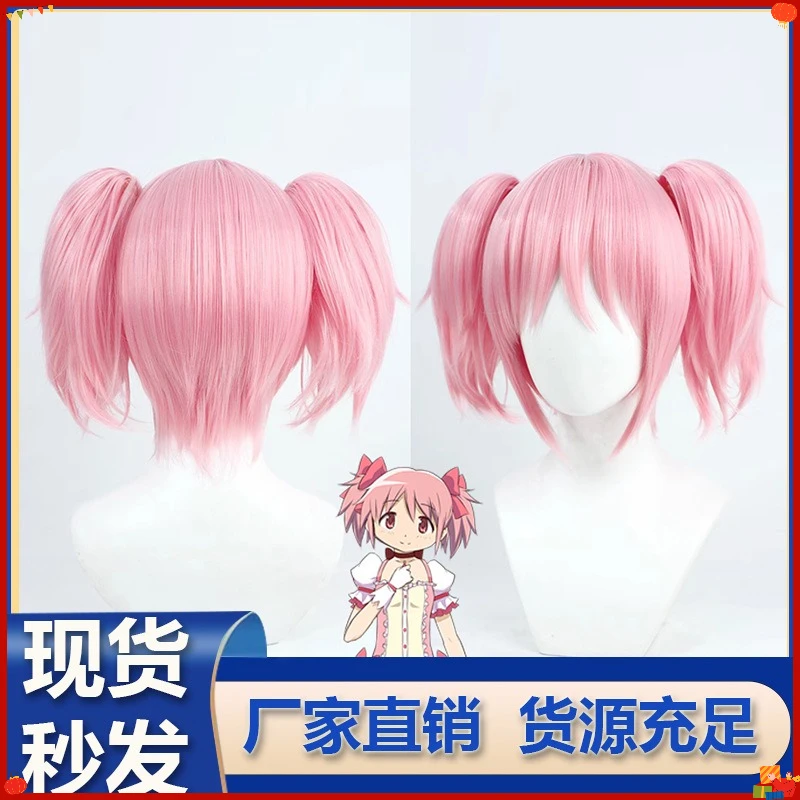 Synthetic Pink Double Clip Cosplay Wig Inspired By Magical Girl Style with Otaku Costume Party Anime Synthetic Hair Wholesale