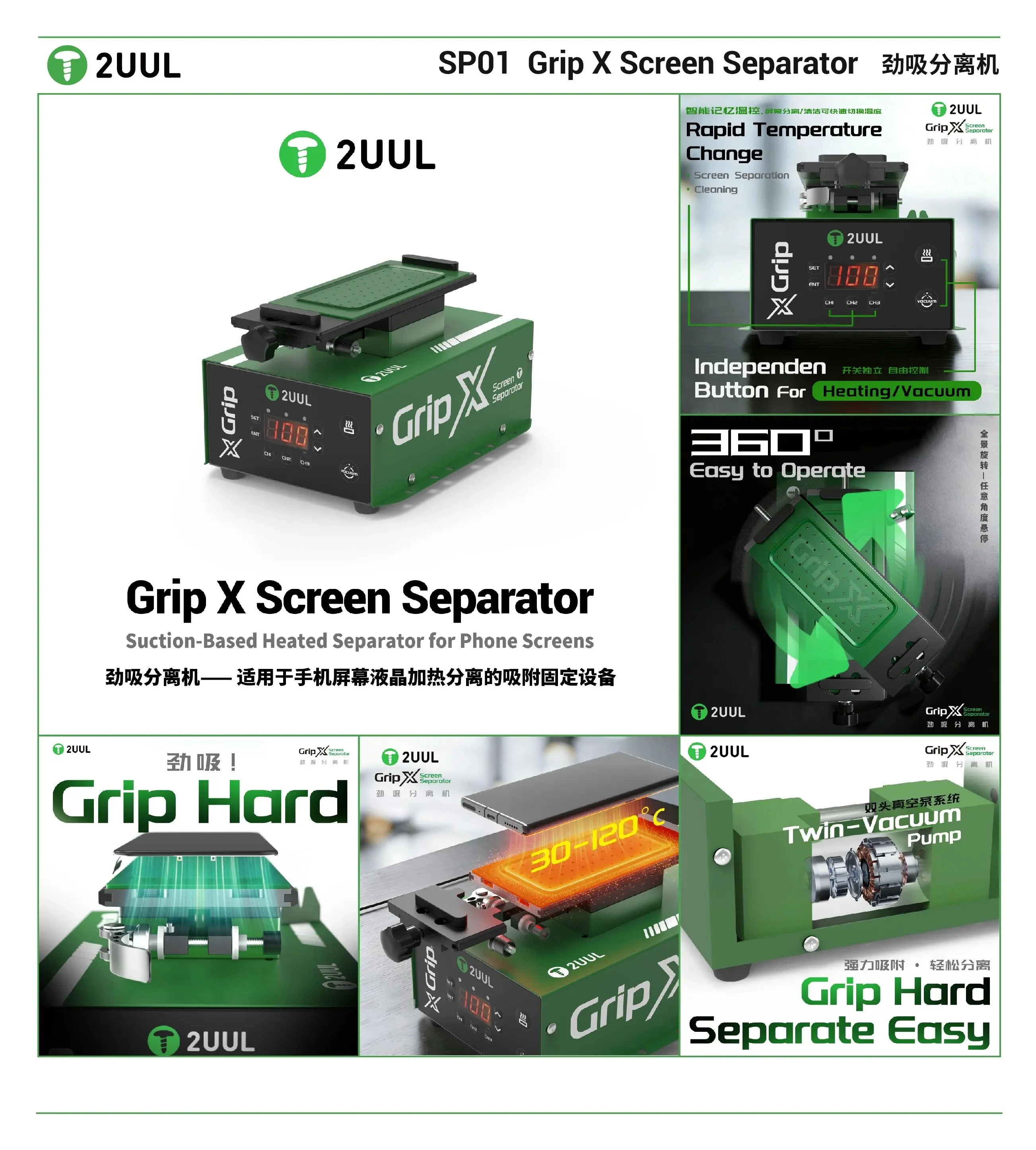 

2UUL SP01 Grip X Screen Separator Suction Based Heated Separator 300W 30-120°C Twin Vacuum Pump for Phone Screen Repair Tool