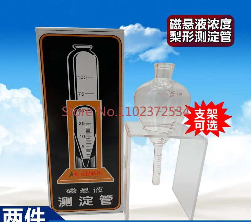 

Magnetic suspension concentration measuring tube NDT-1 pear shaped precipitation tube burette for magnetic powder