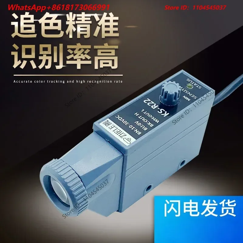 Color code sensor KS-W22 tracking photoelectric packaging machine slitting mechanism bag machine