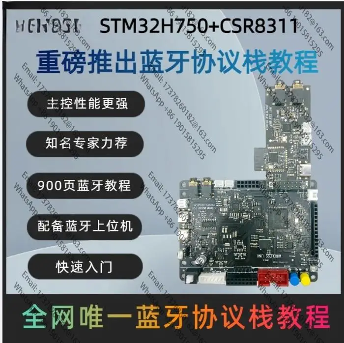 Bluetooth development board BT protocol stack traditional low power btstackcore5.2