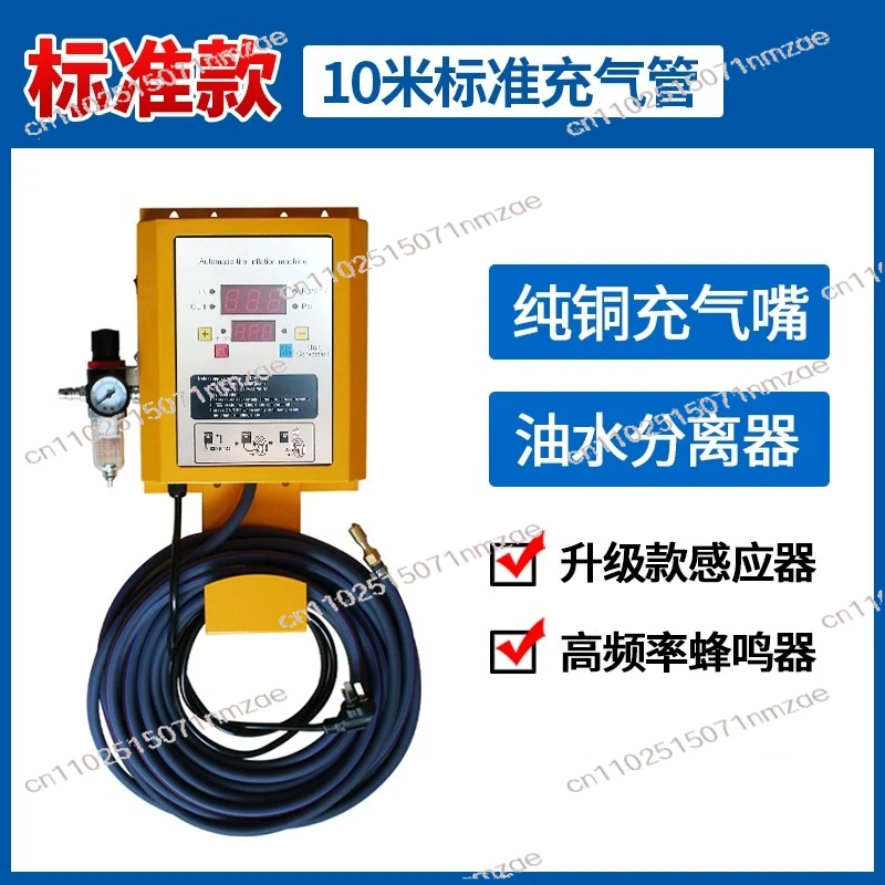 Fully Automatic Wall-Mounted Car Tire Shop Air Pump Tire Digital Display Air Filling Machine