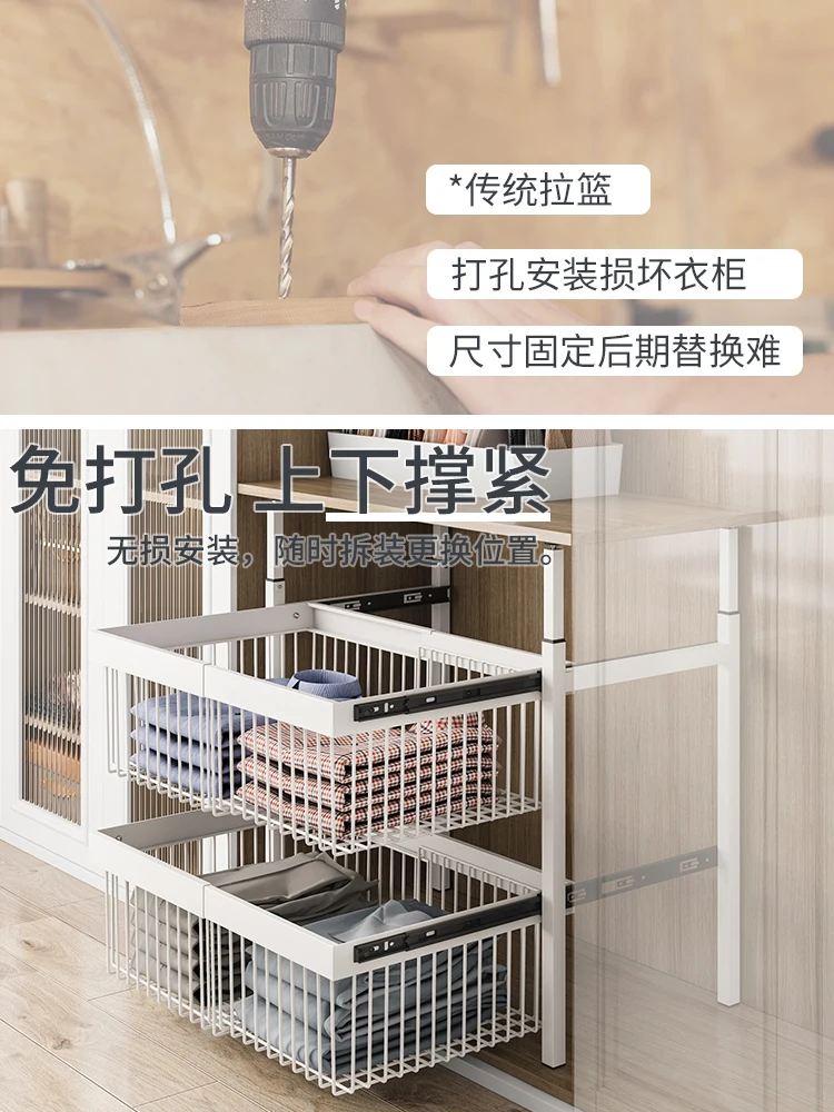 Wardrobe basket drawer type non-punching layered push-pull track storage transformation built-in pull-up pants rack telescopic