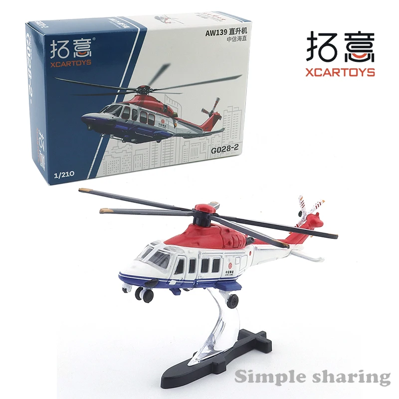 XCARTOYS Miniature Alloy Die-cast Small Aircraft Model Toy AW139 Helicopter - CITIC Haizhi Car Friends Gifts Collect Ornaments