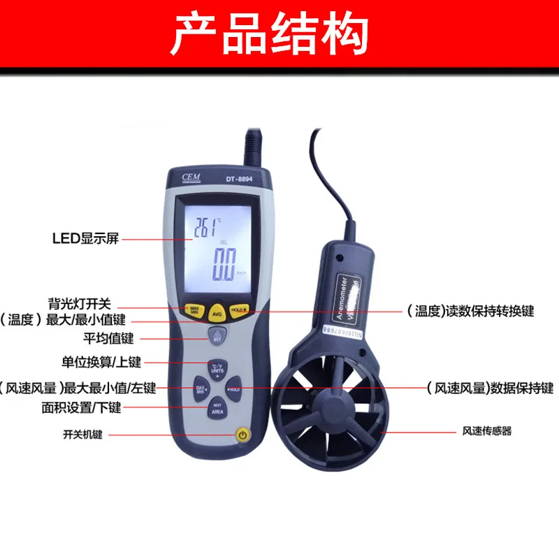 CEM Huashengchang DT-8894 Impeller Anemometer Anemometer USB Infrared Temperature Air Measurement Air Measurement Instrument