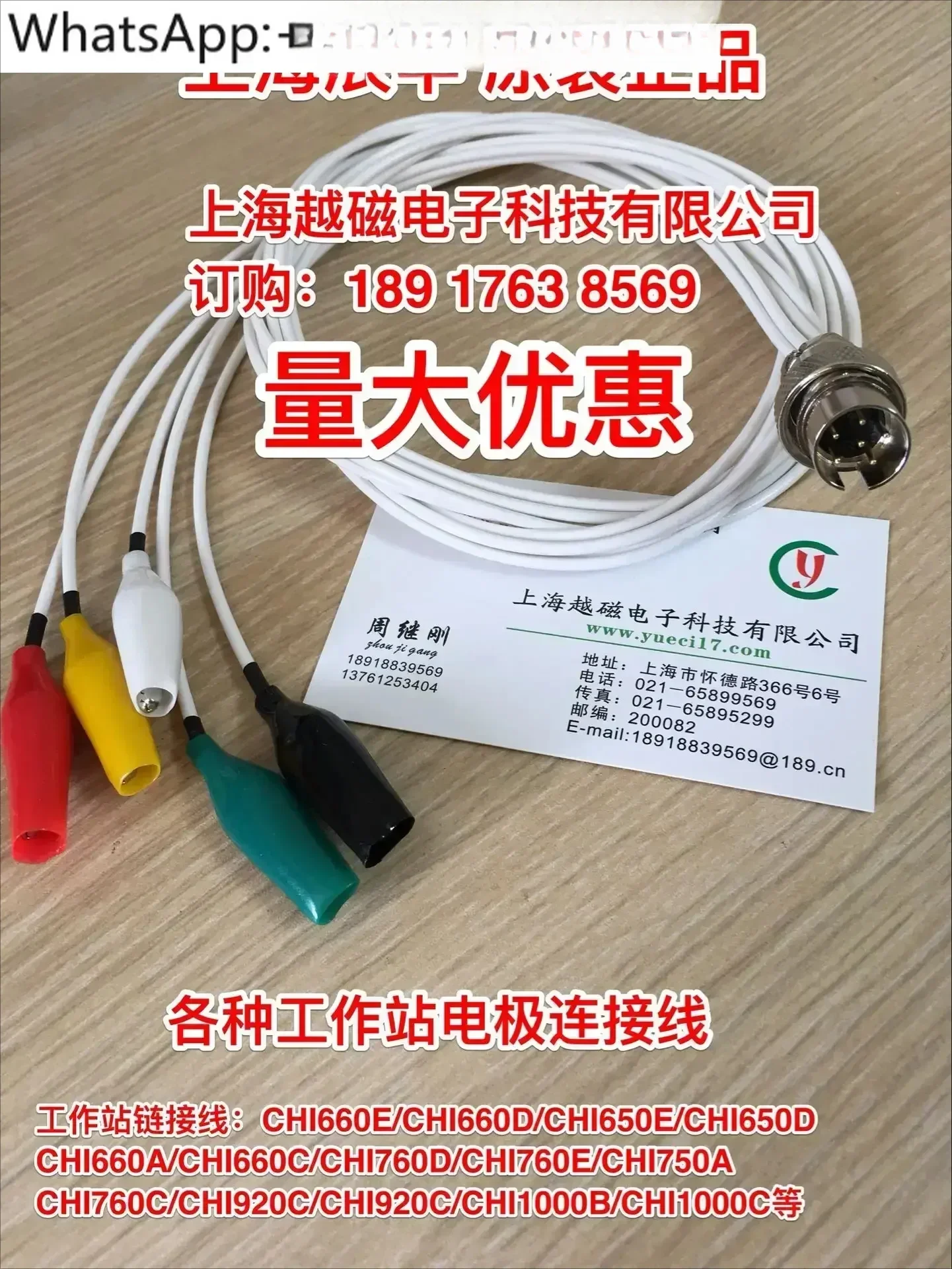 

CHI800D/830D/850D/840D Electrochemical Analyzer Electrode Cable